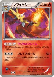 Delphox 019/131