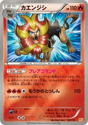 Pyroar 022/131