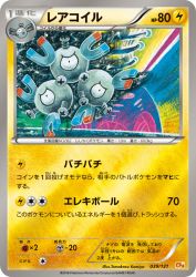 Magneton 039/131