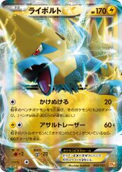 Manectric-EX 042/131