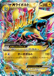 Mega Manectric-EX 043/131
