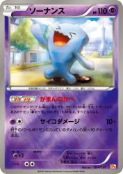 Wobbuffet 054/131
