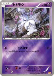 Litwick 057/131