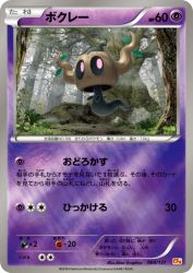 Phantump 060/131