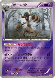 Trevenant 061/131