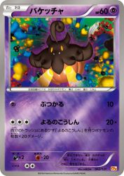 Pumpkaboo 062/131