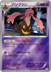 Gourgeist 063/131
