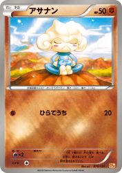 Meditite 070/131