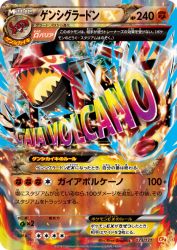 Primal Groudon-EX 073/131
