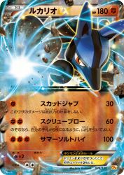 Lucario-EX 074/131
