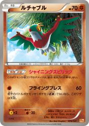 Hawlucha 076/131