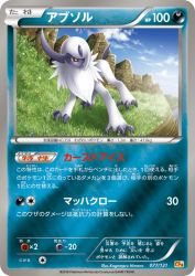 Absol 077/131