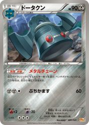 Bronzong 081/131