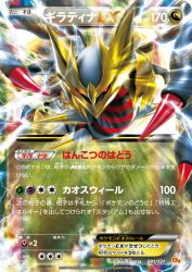Giratina-EX 091/131
