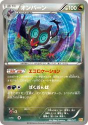 Noivern 092/131