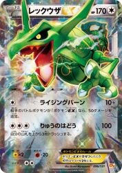 Rayquaza-EX 096/131