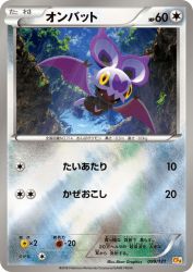 Noibat 099/131