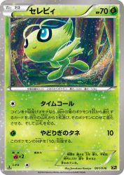 Celebi 001/036