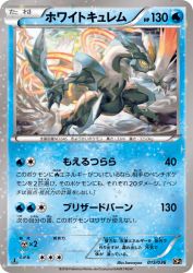 White Kyurem 015/036