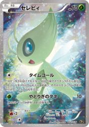 Celebi 002/036
