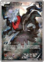 Darkrai 024/036