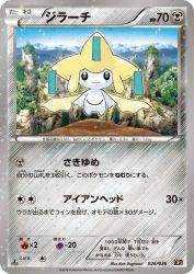 Jirachi 026/036