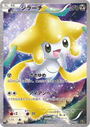 Jirachi 027/036