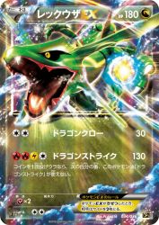 Rayquaza-EX 034/036