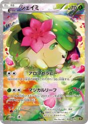 Shaymin 004/036