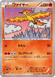 Moltres 005/036