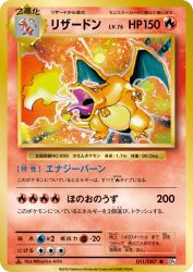 Charizard 011/087