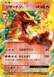 Charizard-EX 012/087