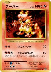 Magmar 020/087