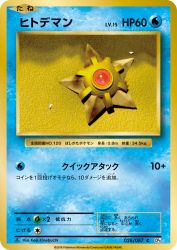 Staryu 028/087