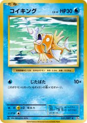 Magikarp 031/087