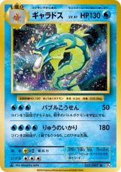 Gyarados 032/087