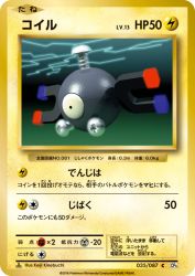 Magnemite 035/087