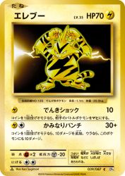 Electabuzz 039/087