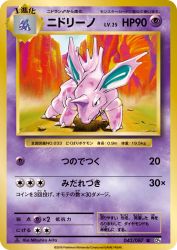 Nidorino 042/087