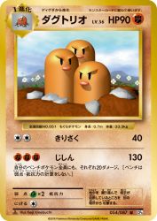 Dugtrio 054/087