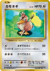 Farfetch'd 066/087