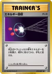 Energy Retrieval 072/087