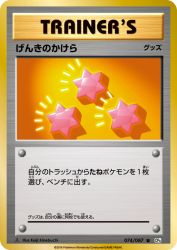 Revive 074/087