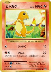 Charmander 009/087