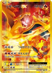 Charizard-EX 090/087