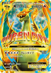 Mega Charizard-EX 091/087