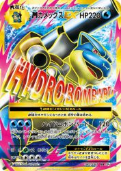 Mega Blastoise-EX 093/087