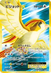 Pidgeot-EX 096/087