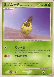 Burmy Sandy Cloak 001/012