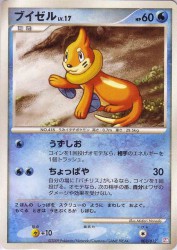 Buizel 003/012